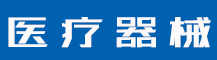 关爱老人 温暖社会-公司新闻-值得医疗器械有限公司